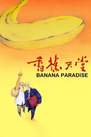 Poster 香蕉天堂 1989
