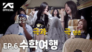 Épisode 7