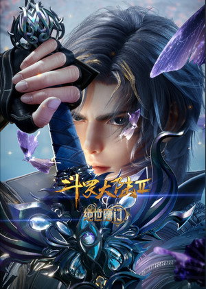 poster Soul Land 2: The Peerless Tang Clan
