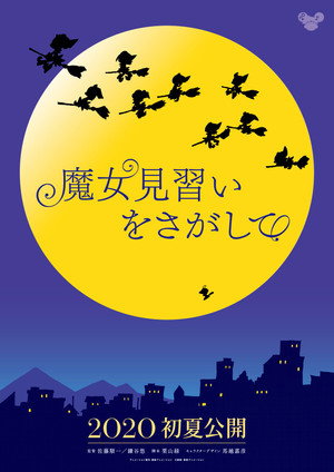 Looking for Magical Doremi 27