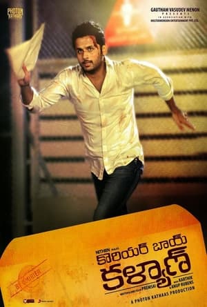 Poster Courier Boy Kalyan (2015)