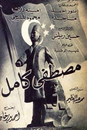 Poster Mustafa Kamel (1952)