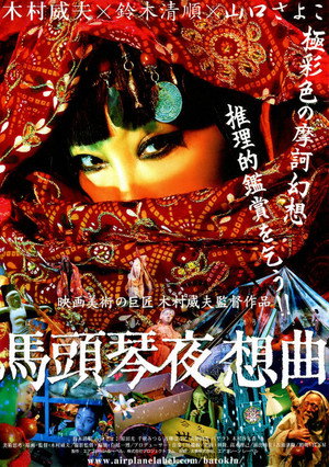Matouqin Nocturne 2