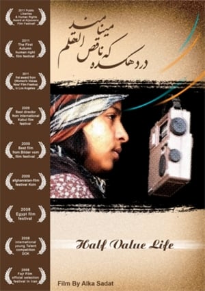 Poster Half Value Life (2009)
