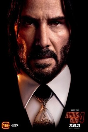 poster John Wick: Chapter 4