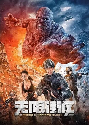 Poster Special Bodyguard 5 (2022)