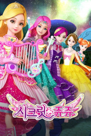 Secret Jouju