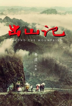 Poster Beyond the Mountains (2018)