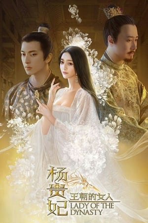 Poster Lady of the Dynasty (2015)