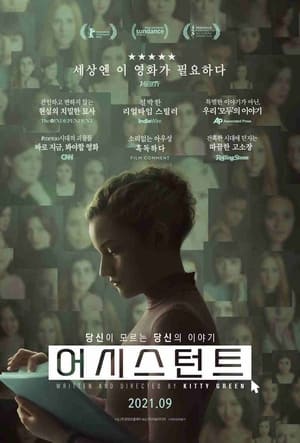 Poster 어시스턴트 2020