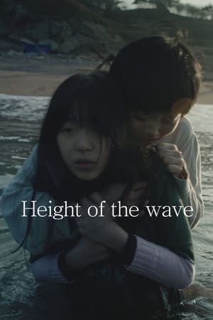 Poster Height of the Wave (2019)