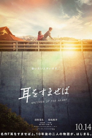 Whisper of the Heart