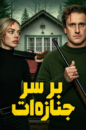 poster Over Your Dead Body
