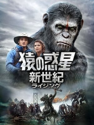 Image Dawn of the Planet of the Apes