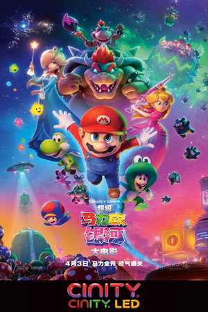 poster The Super Mario Galaxy Movie