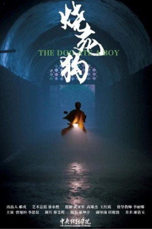 Poster for The Dog Ate a Boy