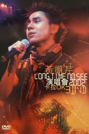 Image 黃凱芹 Long time no see 演唱会