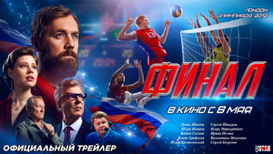 Final