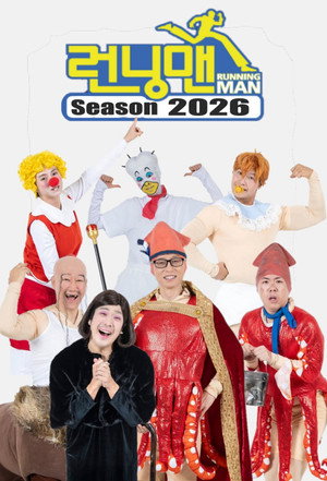 poster Running Man