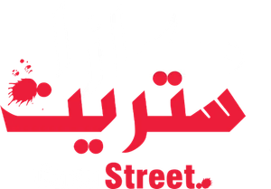 كازا ستريت — Logos 3