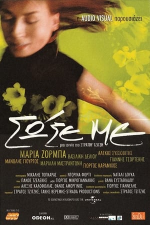 Poster Save Me (2001)