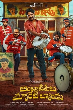 Poster Ambajipeta Marriage Band (2024)