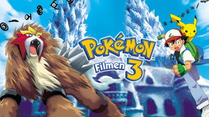 劇場版ポケットモンスター 結晶塔の帝王 ENTEI movie still 30