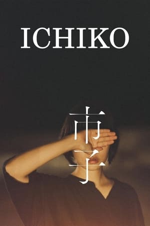 Image Ichiko