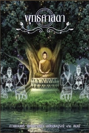 Buddha Thus Have I Heard film complet