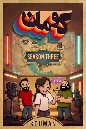 Saison 3