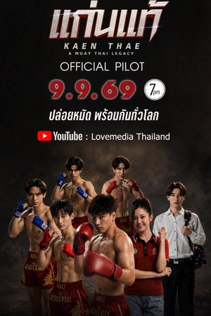 Kaen Thae