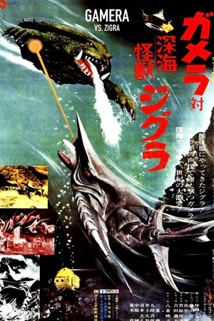 Poster Gamera vs Zigra 1971