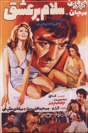 Hello Love poster