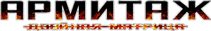 Armitage: Dual-Matrix — Logos 1