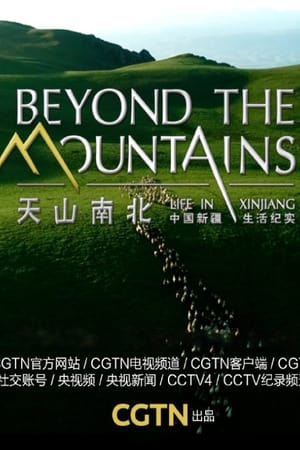 Beyond the Mountains – Life in Xinjiang