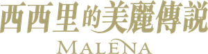 Malèna — Logos 3
