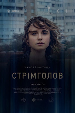 Falling 8