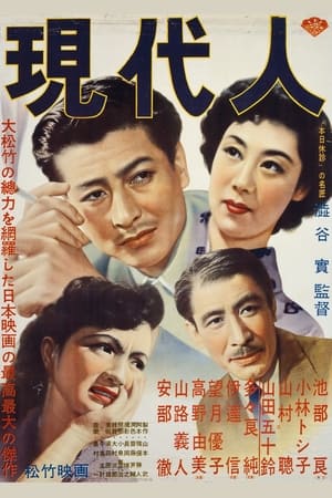 Poster Modern People (1952)