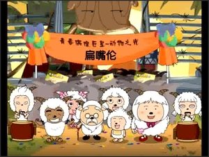 Pleasant Goat and Big Big Wolf: 1×87