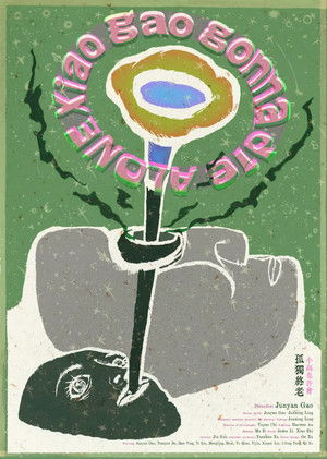 Xiaogao Gonna Die Lonely