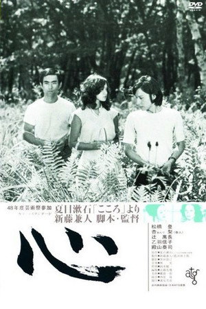 The Heart 5