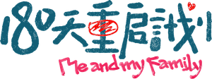 Me and My Family — Logos 2