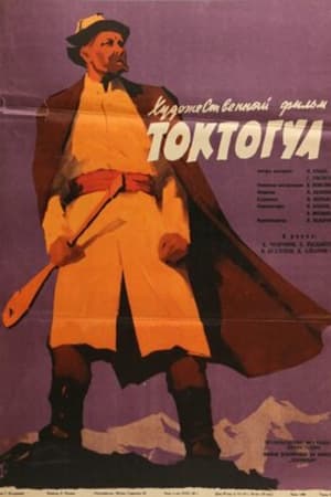 Poster Toktogul (1959)