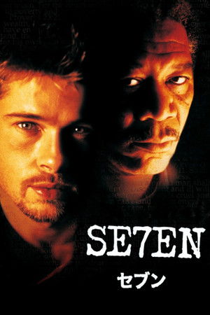 poster Se7en