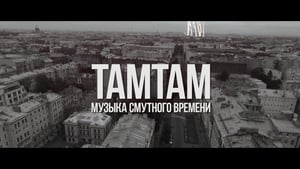 TaMtAm - Music of the time of troubles film complet