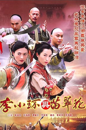 Image Legend of Fang De and Miao Cui Hua