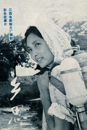 Xiang Si 2