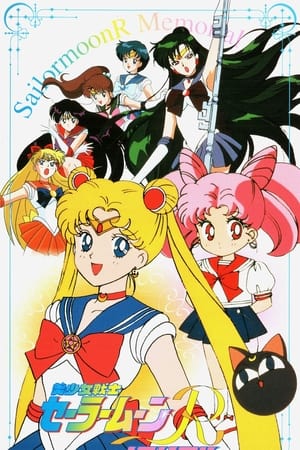 Poster Sailor Moon R Memorial (1998)