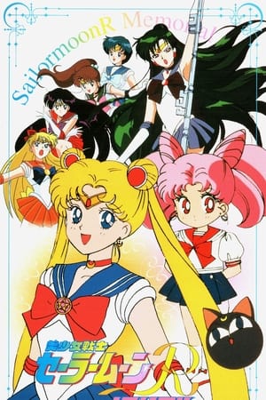 Poster Sailor Moon R Memorial 1998