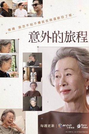 Youn's Unexpected Journey - Season 1